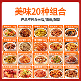谷言料理包预制菜 10种口味组合 方便速食菜肴 外卖快餐 生鲜加热即食 20款好吃套餐(干饭人推荐)
