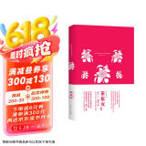 我的心灵藏书馆：茶花女 全英文原版名著 软精装珍藏版
