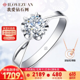 我爱钻石网铂金钻戒女18K钻石戒指求婚克拉GIA裸钻定制送女友情人节520礼物 【GIA双证】50分D色SI1/3EX铂金 双倍显钻