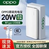 OPPO原装20W闪充充电宝3C认证标识PD快充10000mAh大容量移动电源带Type-C线可上飞机苹果真我一加通用 白色-10000毫安快充版【配Type-C数据线】 OPPO官方原装【3C认证】