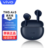 vivo tws Air 3原装蓝牙耳机真无线AI通话降噪运动立体声游戏低延迟跑步音乐iqoo适用于苹果华为 vivo TWS Air3蓝莓蓝