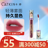 卡婷（CATKIN） 轻颜唇釉1.8g 口红唇蜜 雾面显白 哑光唇釉 不易沾杯 学生唇釉 C02赤薇