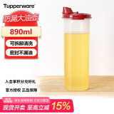 特百惠（Tupperware）890ml大号油壶 家用油瓶酱醋调味壶外壁不挂油 密封防漏