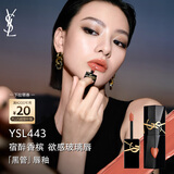 圣罗兰（YSL）黑管镜面爱心唇釉443口红滋润化妆品生日礼物女送女友