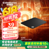 赛睿（SteelSeries）QcK Small  游戏电竞鼠标垫小号 电竞fps顺滑鼠标垫 办公鼠标垫 防滑橡胶 便携版S号 250*210*2mm