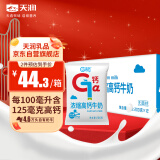 天润 TERUN 天润盖瑞浓缩高钙牛奶200ml*12包 礼盒装