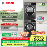 博世（BOSCH）4系星云灰 10KG大容量洗烘套装 全自动变频滚筒洗衣机 除菌除螨 羊毛绿标认证 家用热泵烘干衣机 WGA252Z10W+WQA252D11W