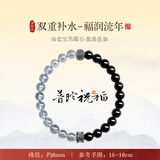 普陀山黑曜石海蓝宝手串水晶手链转运珠送朋友情侣生日礼物