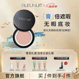 深蓝彩妆（BLEUNUIT）感光无暇粉底膏遮瑕膏液遮盖斑点痘印黑眼圈持久控油不易脱妆 103粉嫩白皙（经典款）