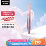 松下（Panasonic）【国家补贴】电动修眉刀刮毛刀眉毛修剪仪多功能剃毛器修眉眉梳送女生生日礼物ES-WF61