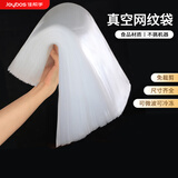 佳帮手真空封口机保鲜袋包装机抽真空袋子加厚网纹塑封袋食物真空保鲜袋20*30cm