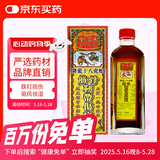 金波士筋骨韧带伤痛灵降龙十八虎蛇跌打损伤药油韧带半月板运动拉伤扭伤膝盖关节撕裂伤疼痛活络油40ml