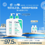 适乐肤（CeraVe）氨基酸啫喱洁面乳473ml双支套装(温和清洁洗面奶男女适用护肤品)