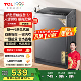 TCL 10公斤新风抗菌除螨波轮洗衣机全自动家用V2R一级能效 家电国家补贴 以旧换新 送装一体B100V2R