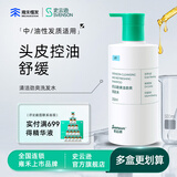 史云逊清洁劲爽洗发水无硅油VP250植物萃取【官方正品】/ 雍禾植发 VP250ML 史云逊清洁劲爽洗发水