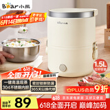 小熊（Bear）电热饭盒 加热饭盒 保温饭盒可加热 便携式蒸煮热饭神器办公室1.5L双层不锈钢内胆多功能DFH-C15D2