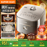 苏泊尔（SUPOR）旋焰釜蓬蓬煲远红外电饭煲蒸汽补炊1-8人4L大容量多功能电压力煲智能IH电饭锅【厨房好物】SF40Q51