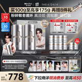 薇诺娜张康乐同款银核霜双支装抗老淡纹乳液面霜护肤品化妆品