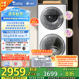 小天鹅（LittleSwan）滚筒洗衣机全自动家用【TGG13E】分区双区洗 13公斤 懒人洗衣机 5公斤上筒 家电国家补贴 以旧换新