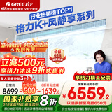 格力（GREE）中央空调风管机一拖一K+风静享小4匹家用1级能效FJR8.5Pd/Cb4Nh-N1（一价全包）国家补贴