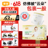 宜婴云柔丝滑纸尿裤 M84片婴儿超薄舒适尿不湿【品牌直供 安心品质】