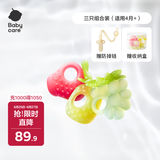 babycare宝宝牙胶磨牙咬咬胶棒婴儿玩具水果安抚牙胶婴儿用品组合3只装