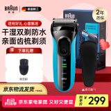 博朗（BRAUN）朱一龙同款剃须刀送男友电动3系德国刮胡刀男士进口刀头往复式胡须刀送男友老公父亲送520礼物便携 【高阶版】3040s+鬓角修剪器
