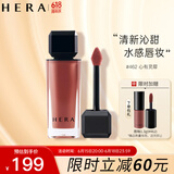 赫妍（HERA）魅感裸透镜彩唇釉唇彩#462 持久显色柔光润泽5g/支 生日礼物