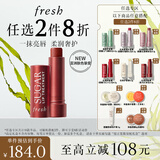 Fresh馥蕾诗澄糖护唇膏4.3g（极光红棕色）润泽保湿 生日礼物送女友