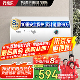 万家乐【小浴神】国家补贴小型电热水器家用80升安全耐用节能省电储水式2100W速热D80-H111B储水式