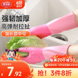 美丽雅家务手套中号1双洗碗洗衣劳保厨房清洁乳胶手套防水防滑加长加厚
