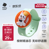 babycare驱蚊手环精油挥散儿童婴儿随身户外植萃手环西高地含1枚植萃芯