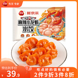 三全虾皇饺 私厨水饺 精选高端食材 营养  速冻饺子方便速食 麻辣小龙虾水饺306g(18只)