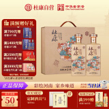 杜康 印象河南 浓香型白酒 50度 500ml*2瓶 礼盒装【聚会送礼纯粮酒】