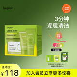 碧菲音（BE PLAIN）绿豆泥膜深层清洁套盒（泥膜120ml+洗面奶20ml+去角质乳15ml）