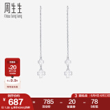 周生生  Pt950铂金四叶草 耳坠白金耳饰长款女 55256E计价 1.32克(含工费200元)