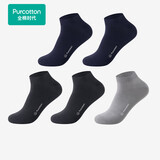 全棉时代男袜子【5A抗菌5双普惠装】纯棉不掉跟防臭夏季短中筒