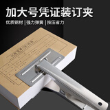 科朗鑫盛  特大号凭证装订固定夹强力会计凭证大铁夹子票据平口夹特厚票据夹固定器财务办公辅助神器