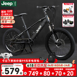 Jeep吉普Jeep儿童自行车6-10岁男女自行车儿童单车山地车学生车-星耀 星耀-7速辐条轮 -炫酷黑 20寸（适合身高1.25m-1.5m）