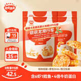 秋田满满冷冻鳕鱼鲜虾饼52g*4 大西洋真鳕鱼儿童早餐半成品