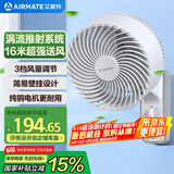 艾美特（AIRMATE）空气循环壁扇壁挂式电风扇家用商用转页扇餐厅宿舍食堂工业工程风扇大风量节能墙壁风扇 FW23-X6