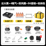 北山狼 户外炉具卡式炉套装露营瓦斯炉居家两用便携式卡斯炉全套带锅 黑色+B6套锅+包【含赠-气|罐券】