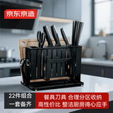 京东京造 菜刀刀具套装家用菜刀砧板刀具刀架组合【巨实用系列22件套】