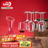 青苹果红酒杯7件套装 高脚杯分酒器 葡萄酒杯*6醒酒器*1【不含杯架】