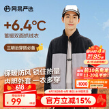 网易严选【断码特卖】摇粒绒外套冲锋衣内胆抓绒衣防风夹克城市轻户外 [24秋]摇粒绒(短绒)-墨黑色拼接 M