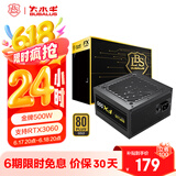 大水牛（BUBALUS）额定500W FX500金牌台式电脑主机电源（80PLUS认证/主动式PFC/宽幅/背线/12CM智能温控风扇）