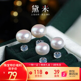 黛米7-8mm馒头圆无核淡水珍珠耳钉耳饰S925银送女友生日礼物附证书