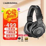 铁三角（Audio-technica） M20X/30X/40X入门级专业头戴式耳机 直播监听耳机有线耳机 ATH-M30X