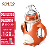 恩尼诺（aneno）婴儿奶瓶宝宝宽口径新生婴幼儿玻璃奶瓶重力球吸管奶瓶防胀气断奶 240ML橙色