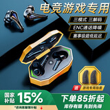 众果2025新款蓝牙耳机游戏电竞专用入耳式低延迟通话降噪王者吃鸡听音辩位运动音乐高音质超长续航红魔 顶配橙【无感延迟+降噪+听音辨位